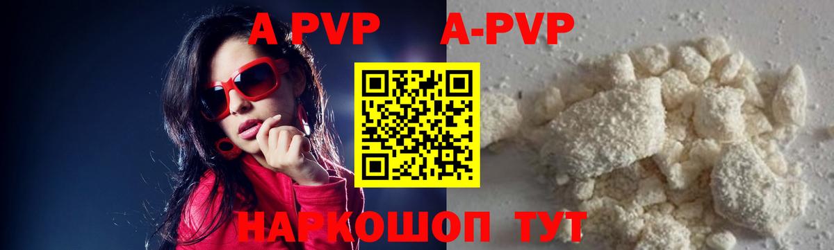 Alpha-PVP VHQ Москва