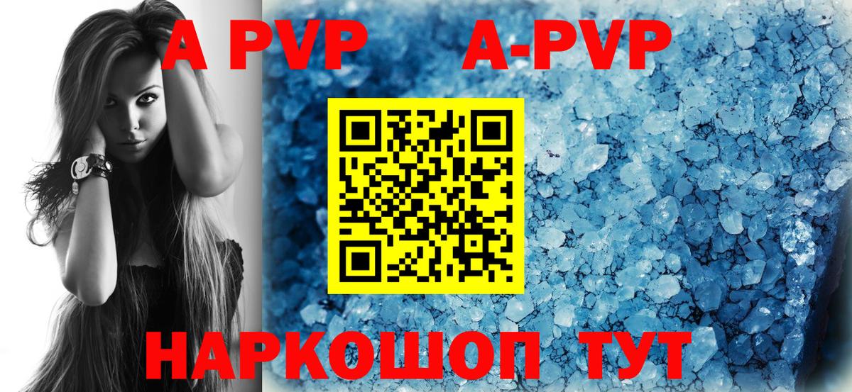 А ПВП VHQ  Alfa_PVP СК  A PVP  A-PVP СК  Вход с VPN  Москва 