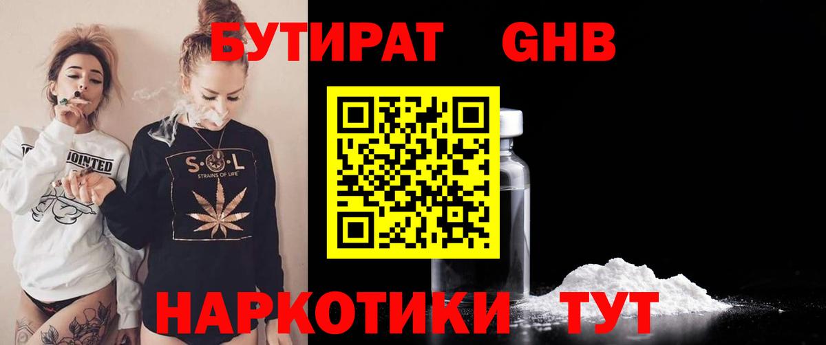 БУТИРАТ оксана  Вход с VPN  Москва 