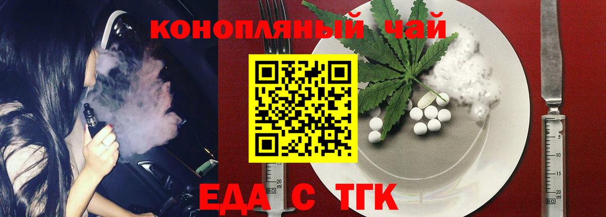 Canna-Cookies конопля  Вход с VPN  Москва 