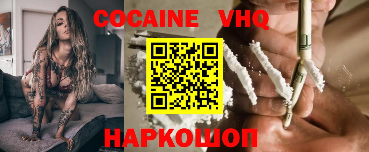закладки  КОКАИН Columbia  Вход с VPN  Москва 