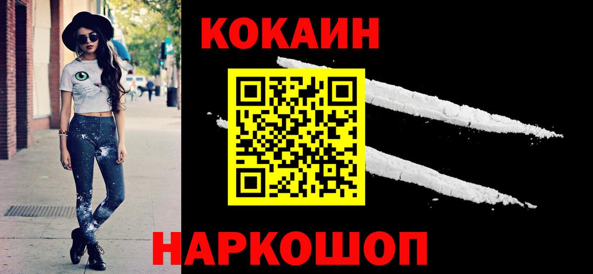 КОКАИН 99% Москва