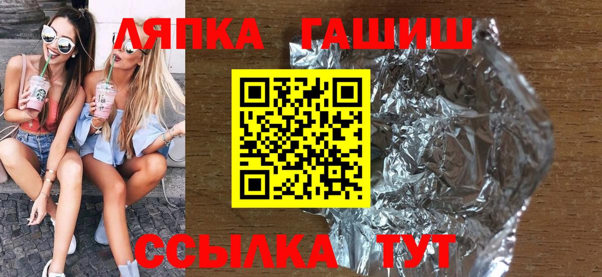 Москва  Гашиш hashish  Гашиш Ice-O-Lator  Вход с VPN 