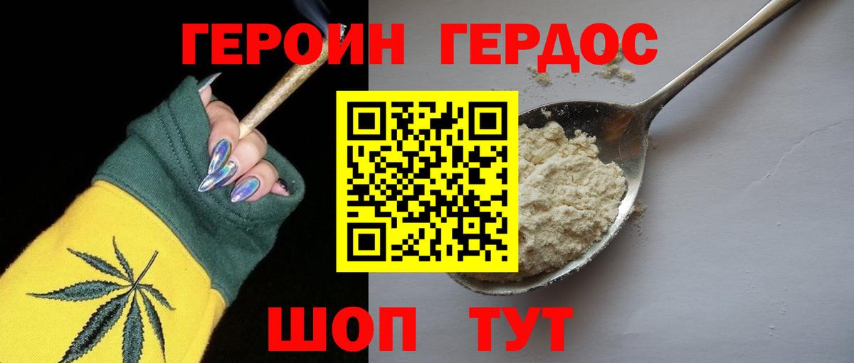 Москва  Героин VHQ  Вход с VPN 