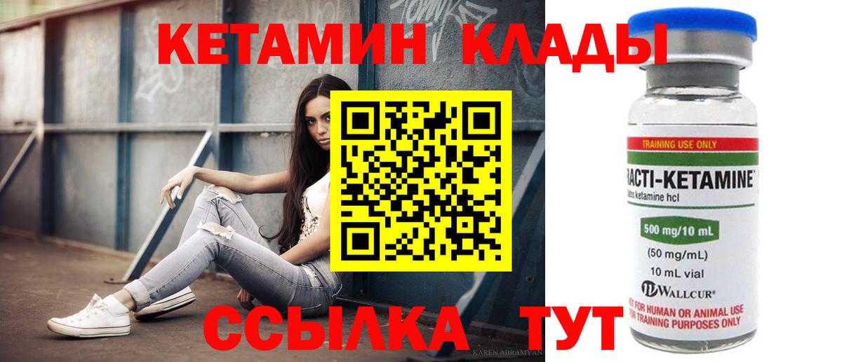 КЕТАМИН ketamine Москва