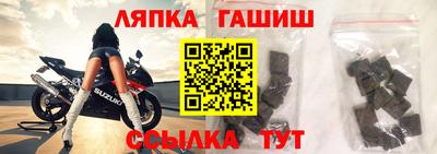 синтетический гашиш Гусиноозёрск