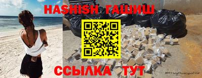 синтетический гашиш Гусиноозёрск