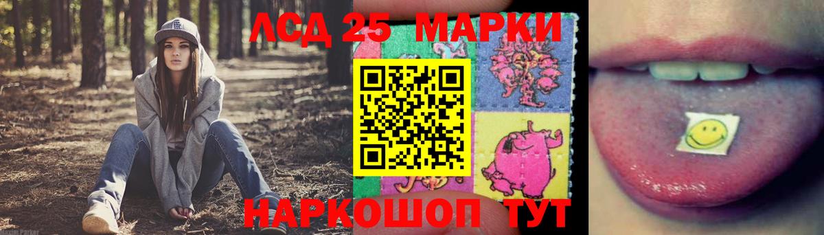Лсд 25 экстази кислота  Вход с VPN  ЛСД экстази кислота  Москва 