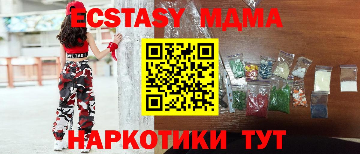 MDMA crystal Москва