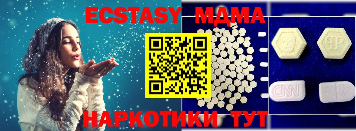 Москва  МДМА кристаллы  MDMA  Вход с VPN 