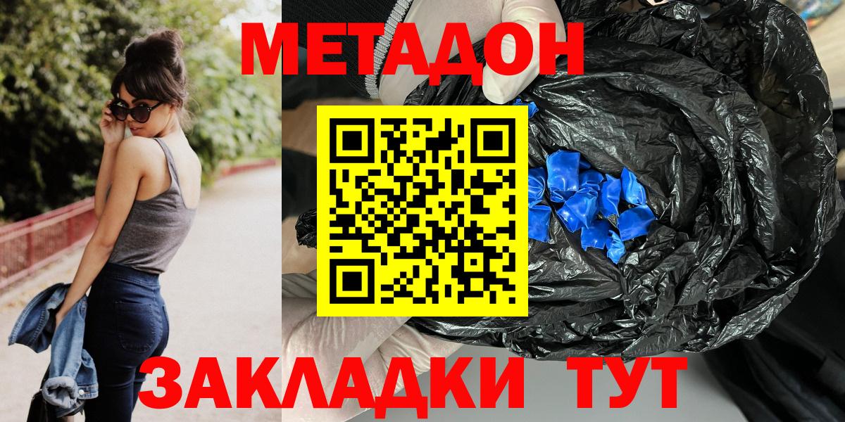 omg как войти  Вход с VPN  Москва  Метадон methadone 