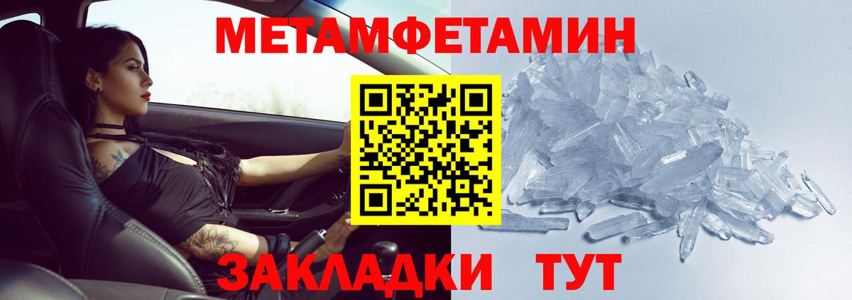 Первитин  МЕТАМФЕТАМИН кристалл  Вход с VPN  МЕТАМФЕТАМИН кристалл  Москва 