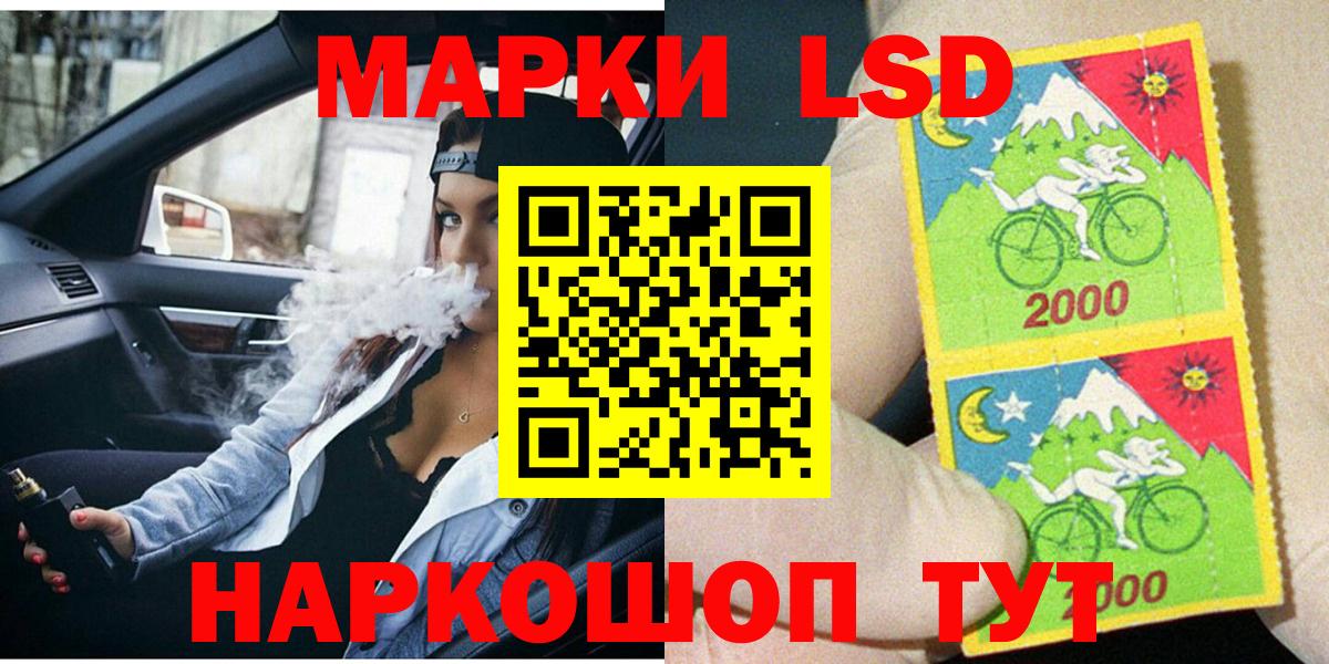 Марки 25I-NBOMe  Вход с VPN  Москва  Наркотические марки 1500мкг  Наркотические марки 1500мкг 