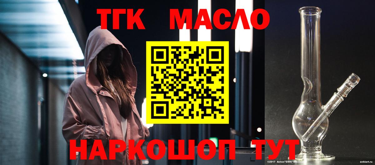 Дистиллят ТГК гашишное масло Москва