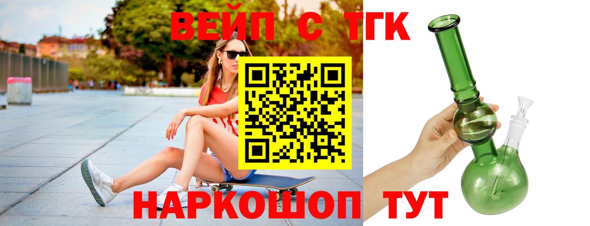 Москва  ТГК Wax  наркотики  Вход с VPN 