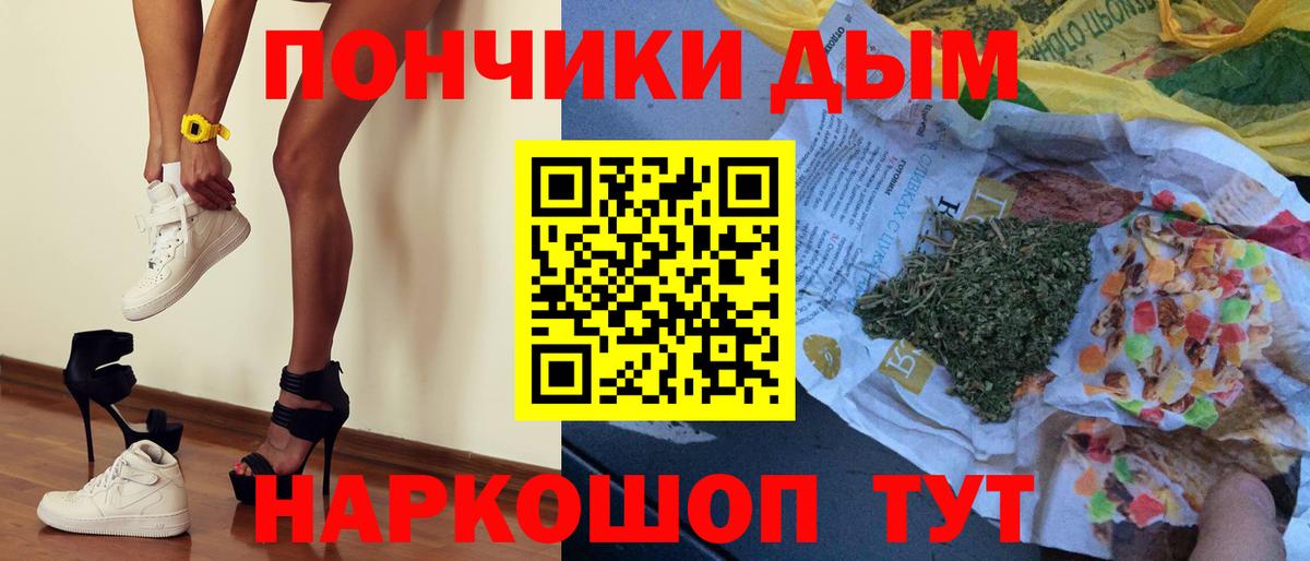 Бошки Шишки THC 21% Москва