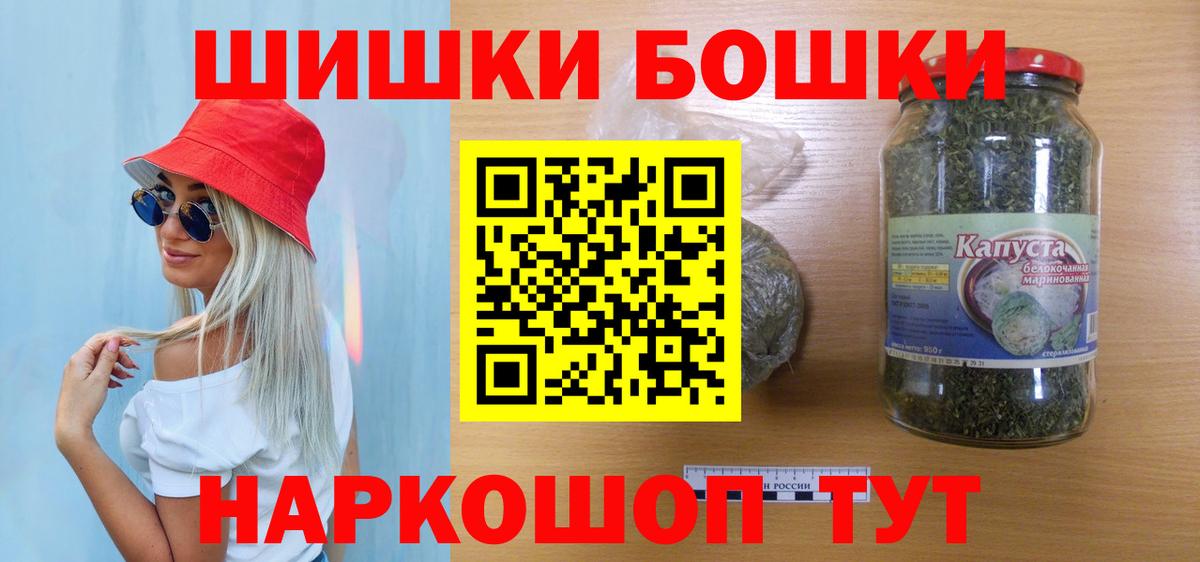 Москва  Каннабис планчик  Вход с VPN  Бошки марихуана Ganja  Канабис White Widow 